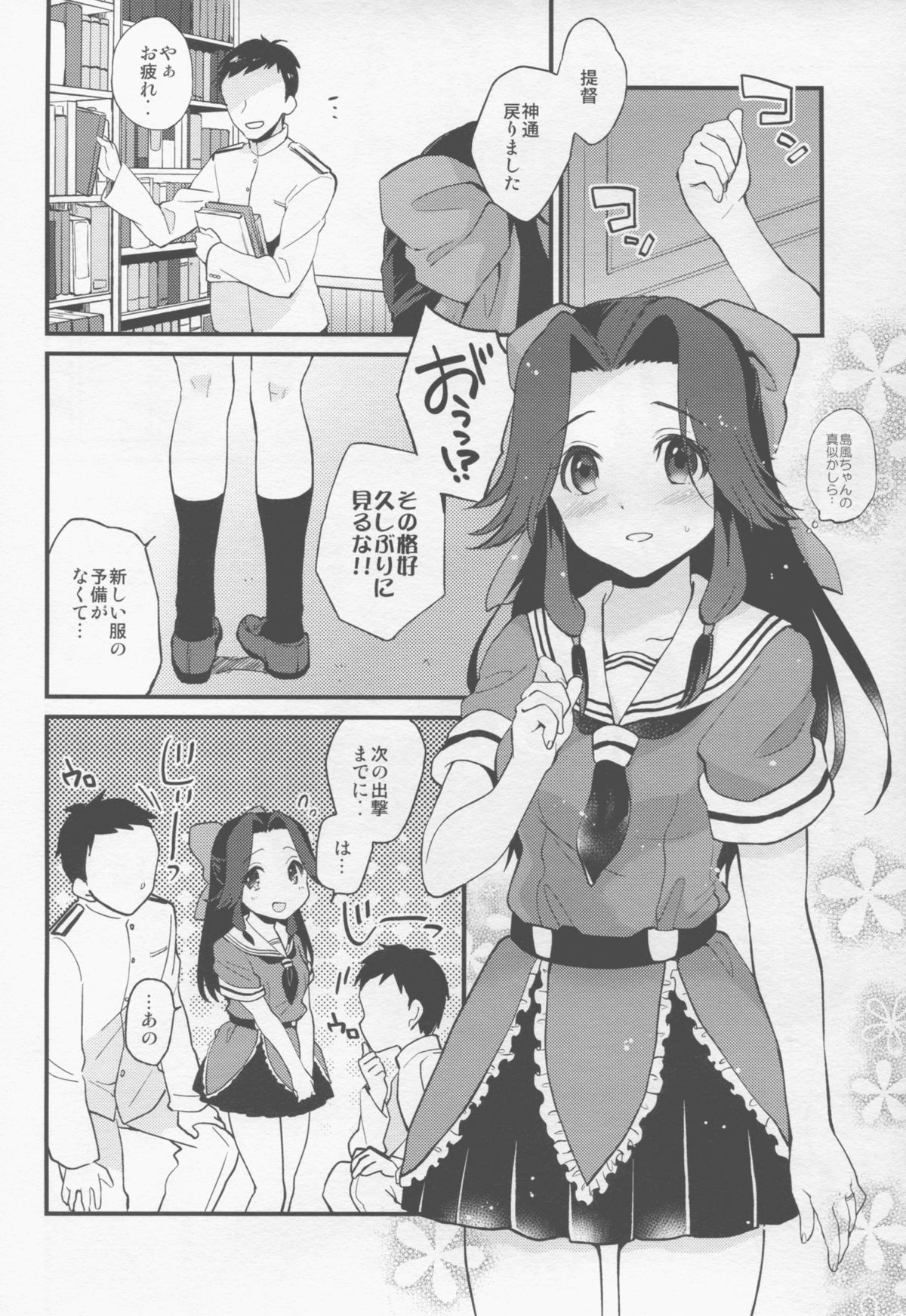 (C88) [ARCH (ぷらむ)] 夜戦ノ御作法 (艦隊これくしょん -艦これ-)