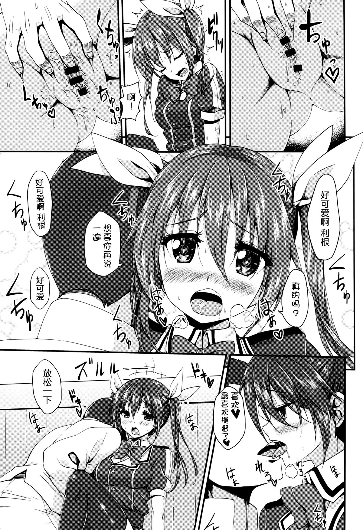 (C88) [銀河系PRIDE (B-銀河)] 我輩のカタパルトおまんまんを整備して欲しいのじゃ (艦隊これくしょん -艦これ-) [中国翻訳]