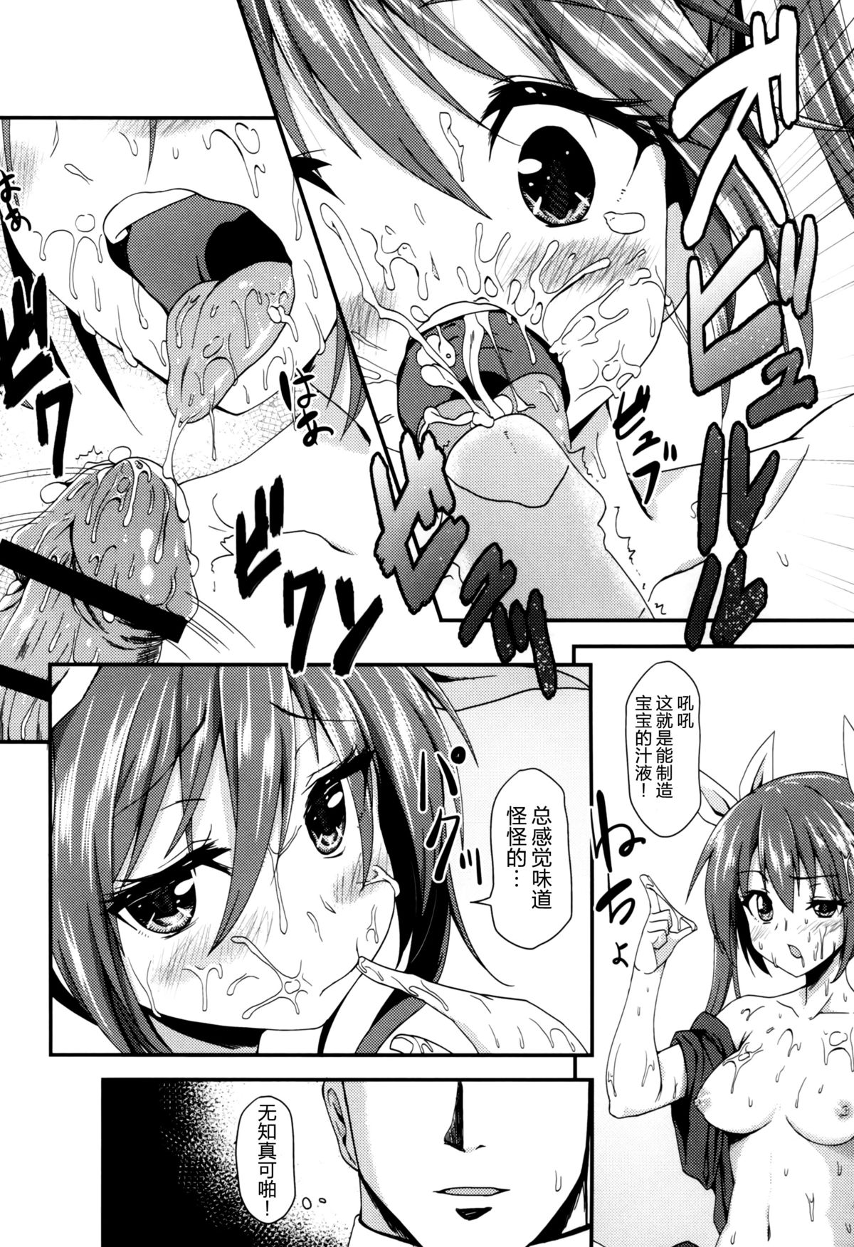 (C88) [銀河系PRIDE (B-銀河)] 我輩のカタパルトおまんまんを整備して欲しいのじゃ (艦隊これくしょん -艦これ-) [中国翻訳]