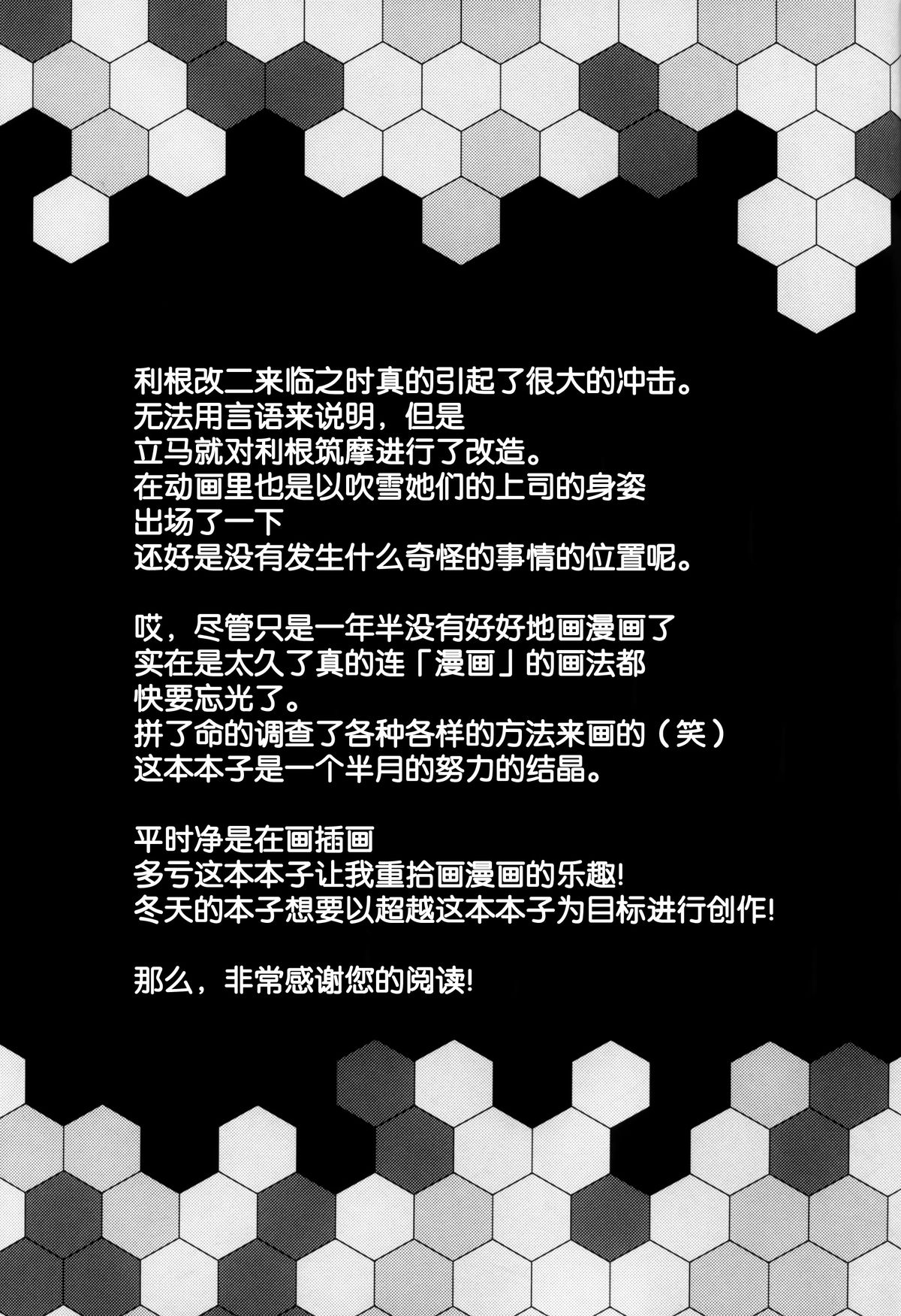(C88) [銀河系PRIDE (B-銀河)] 我輩のカタパルトおまんまんを整備して欲しいのじゃ (艦隊これくしょん -艦これ-) [中国翻訳]