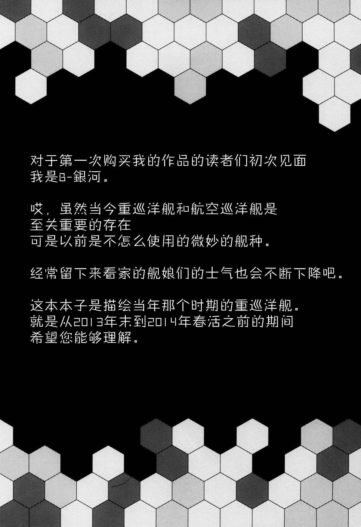 (C88) [銀河系PRIDE (B-銀河)] 我輩のカタパルトおまんまんを整備して欲しいのじゃ (艦隊これくしょん -艦これ-) [中国翻訳]
