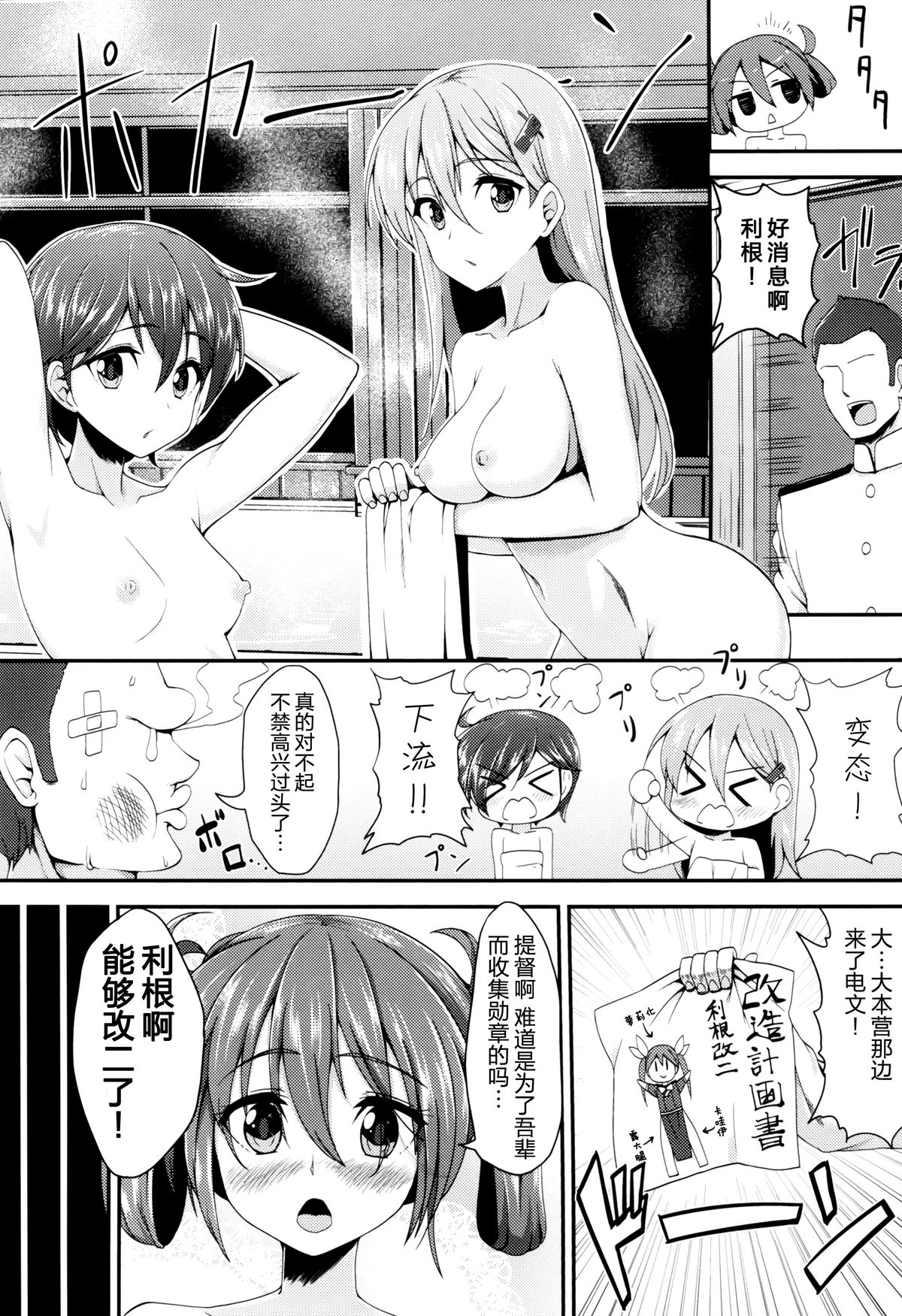 (C88) [銀河系PRIDE (B-銀河)] 我輩のカタパルトおまんまんを整備して欲しいのじゃ (艦隊これくしょん -艦これ-) [中国翻訳]
