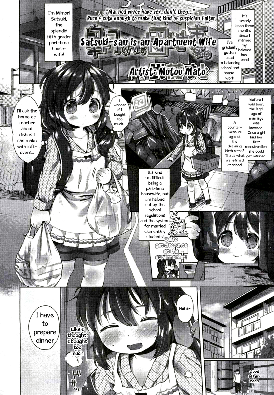 [武藤まと] 皐月さんは団地妻 (COMIC LO 2015年9月号) [英訳]