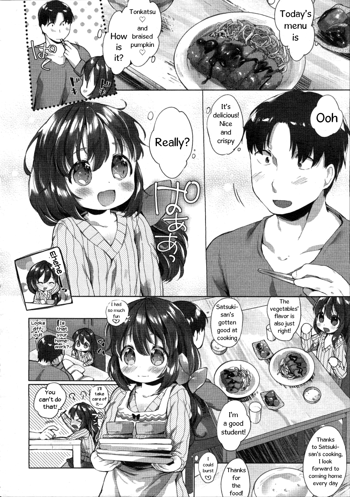 [武藤まと] 皐月さんは団地妻 (COMIC LO 2015年9月号) [英訳]