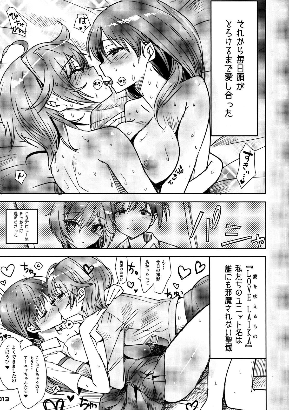 (COMIC1☆9) [lunatic joker (月神るな)] 新田美波がアーニャとえっちしちゃう本 (アイドルマスター シンデレラガールズ)