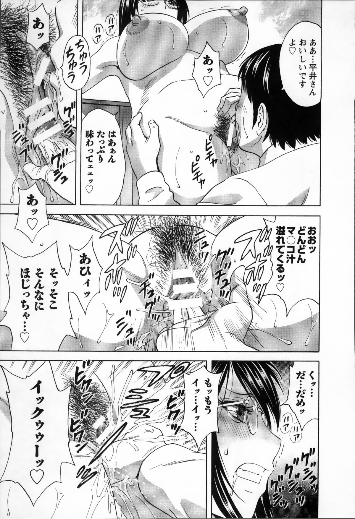 [英丸] ハッスル! 団地妻♥ 2