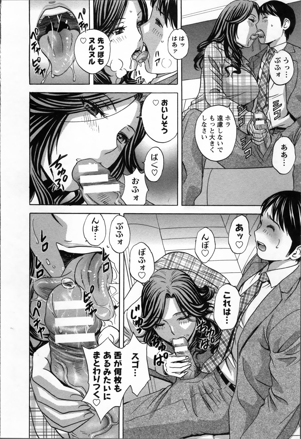 [英丸] ハッスル! 団地妻♥ 2