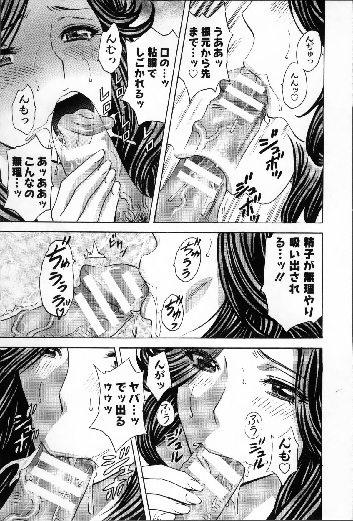 [英丸] ハッスル! 団地妻♥ 2