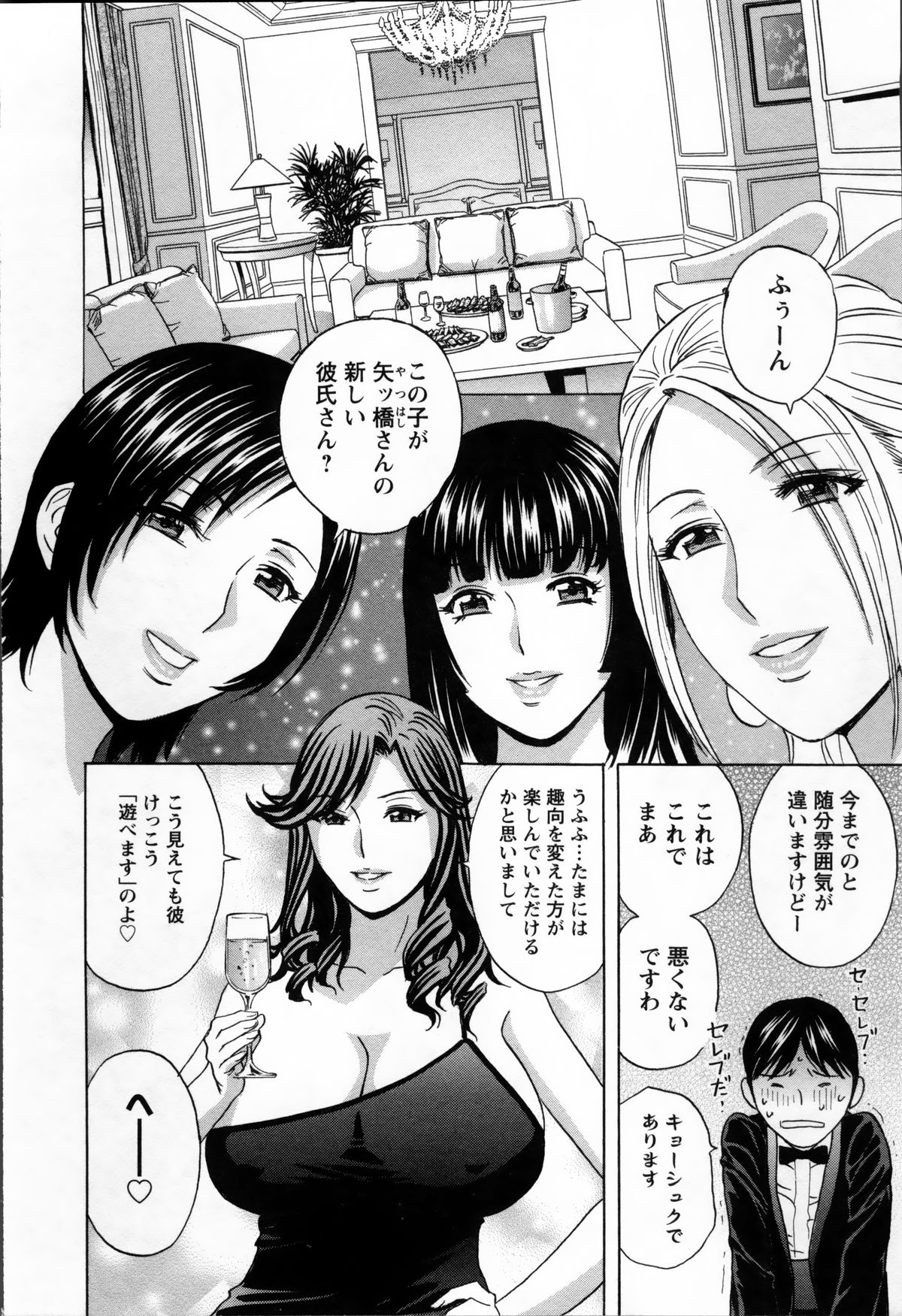 [英丸] ハッスル! 団地妻♥ 2