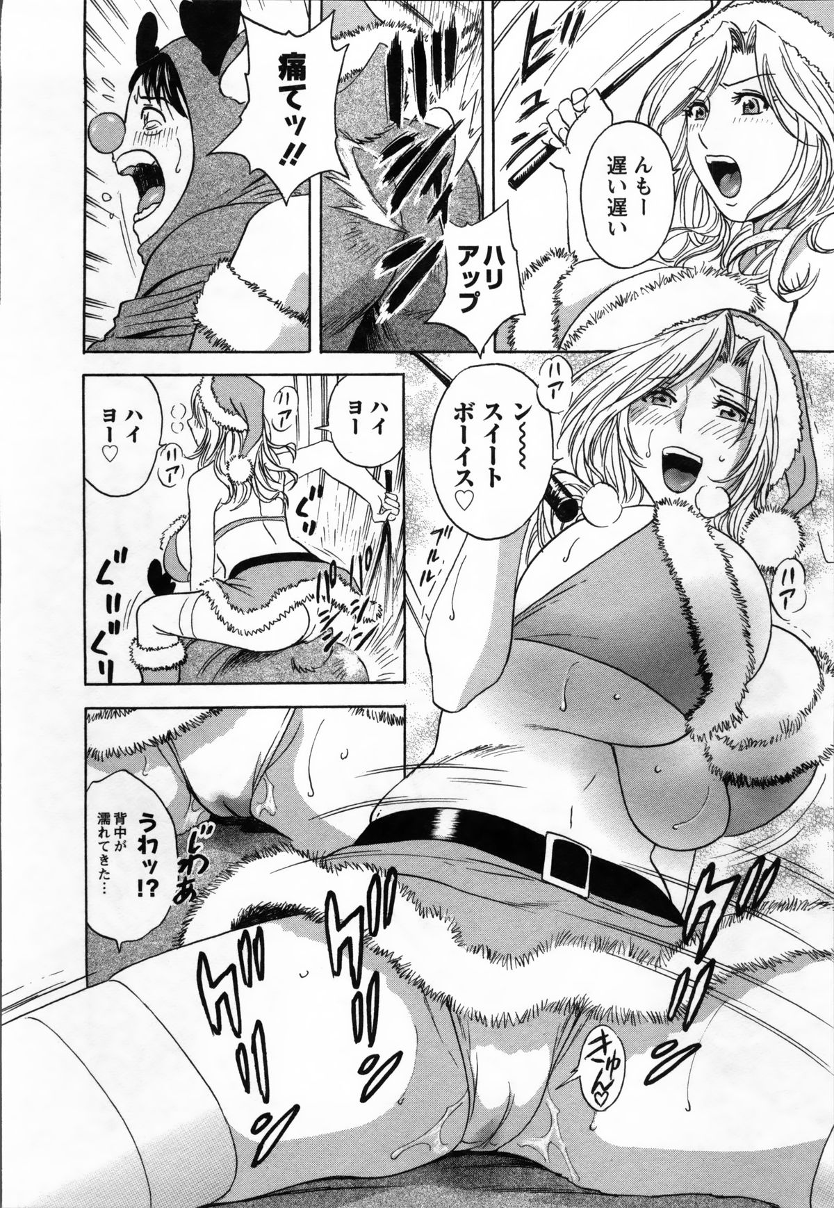 [英丸] ハッスル! 団地妻♥ 2