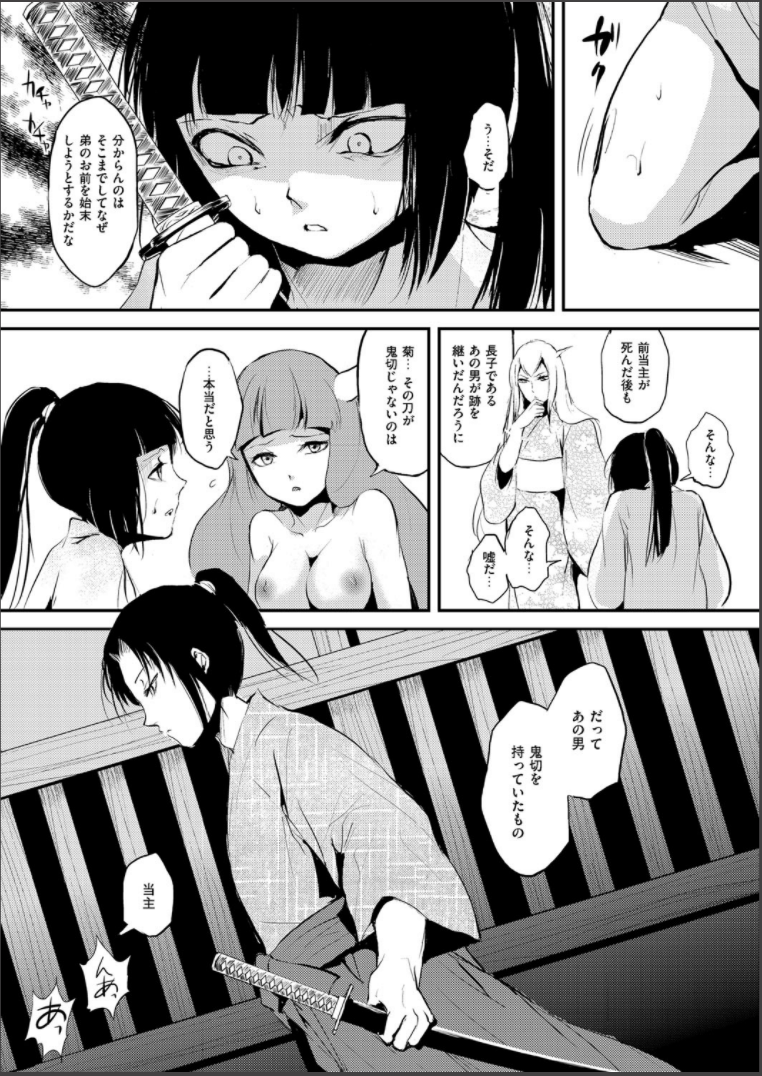 [locon] 嬲りの城 ～妖女たちの慰みものに使われる性玩美童～ [DL版]