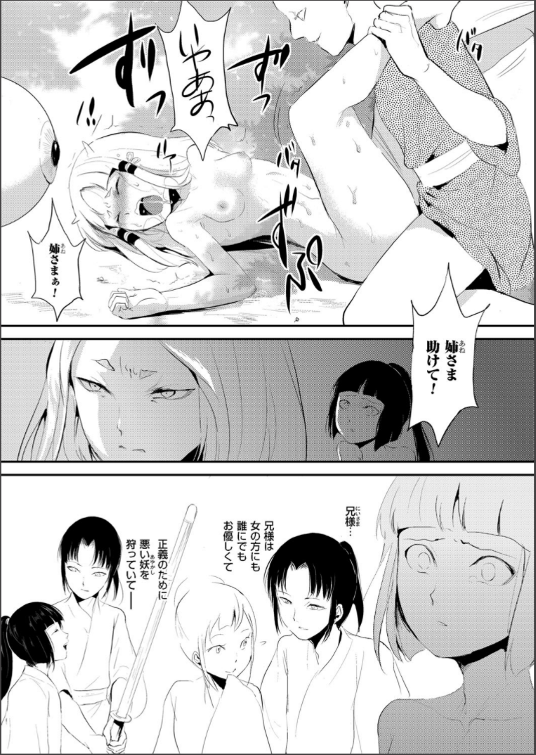 [locon] 嬲りの城 ～妖女たちの慰みものに使われる性玩美童～ [DL版]