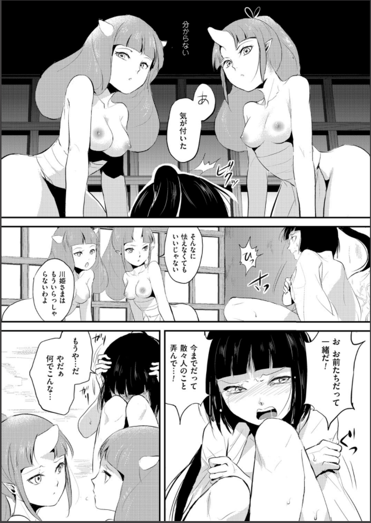 [locon] 嬲りの城 ～妖女たちの慰みものに使われる性玩美童～ [DL版]