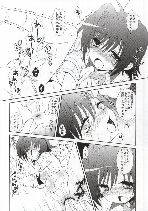 (SPARK6) [あんてくし(佐々未とりの)] はぐれアイチくんを保護しました (カードファイト!! ヴァンガード) [ページ欠落]