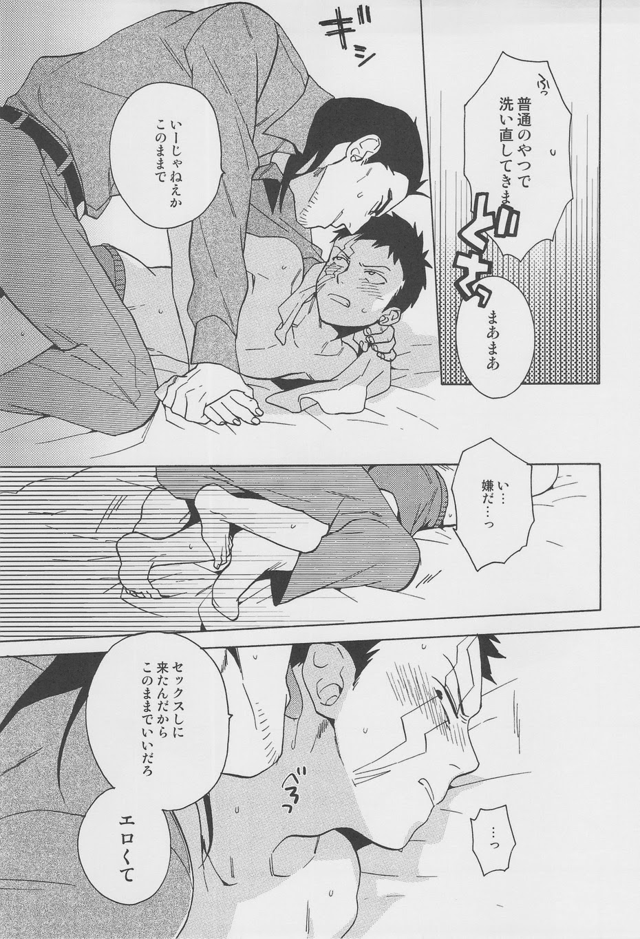 [おちゃわん (わかちこ)] GS! (無頼伝 涯)
