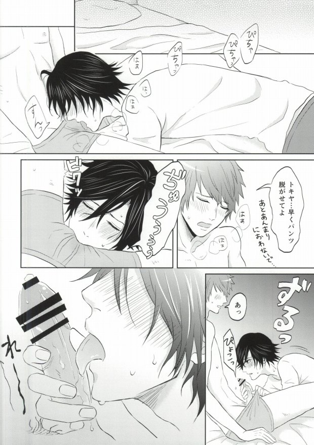 (瞳の中のシューティングスター2) [amiya (のの)] ある夏の不器用な昼下がり (うたの☆プリンスさまっ♪)