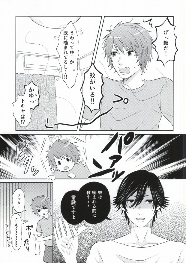 (瞳の中のシューティングスター2) [amiya (のの)] ある夏の不器用な昼下がり (うたの☆プリンスさまっ♪)