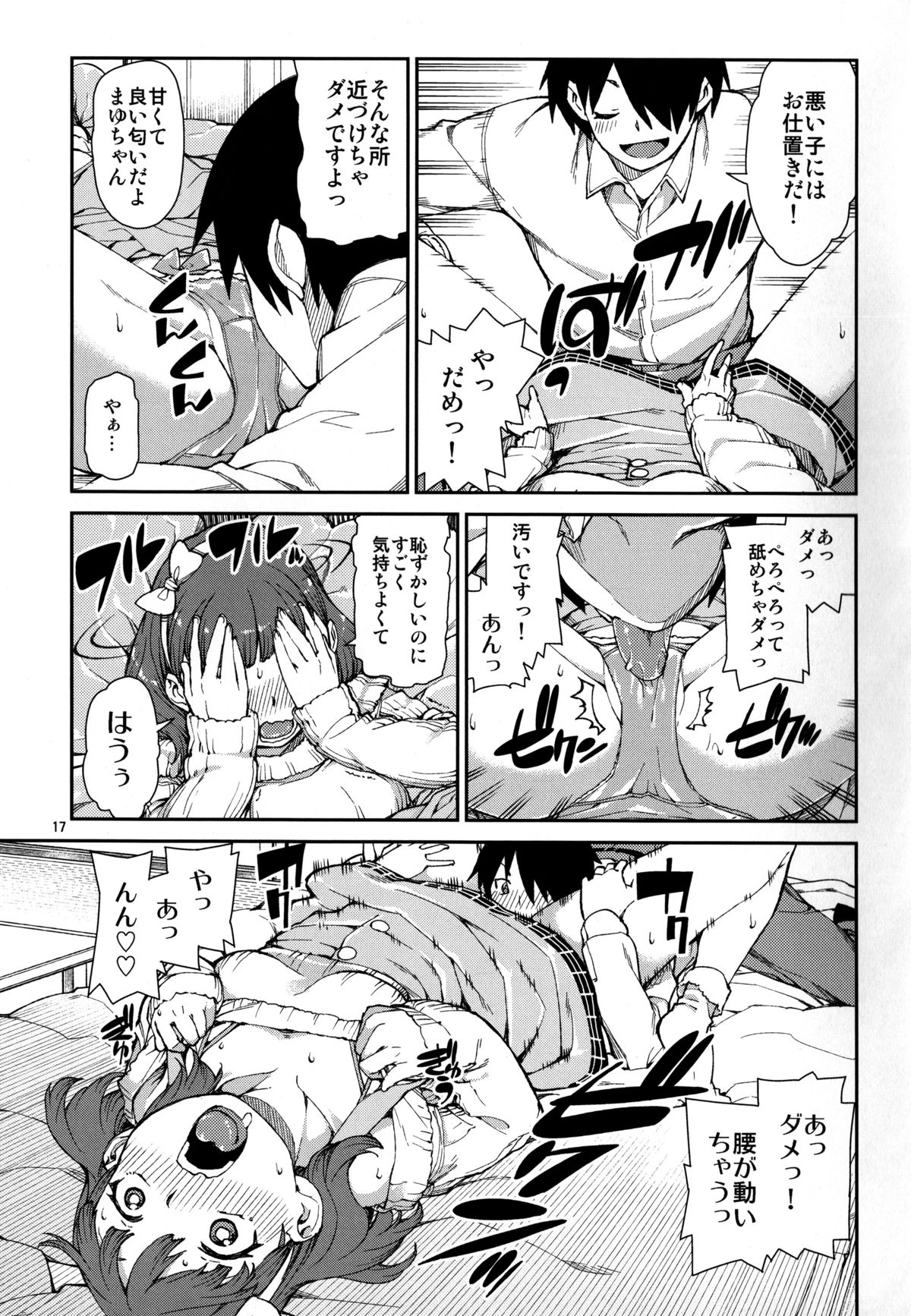 (C87) [じこまんぞく (秋月伊槻)] これから仲良くしましょうね (アイドルマスター シンデレラガールズ)