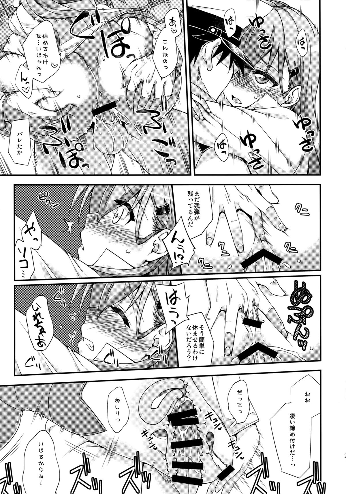 (C88) [フルーツジャム (水鏡想)] 鈴谷とどうする？ナニしちゃう？ 5 (艦隊これくしょん -艦これ-)