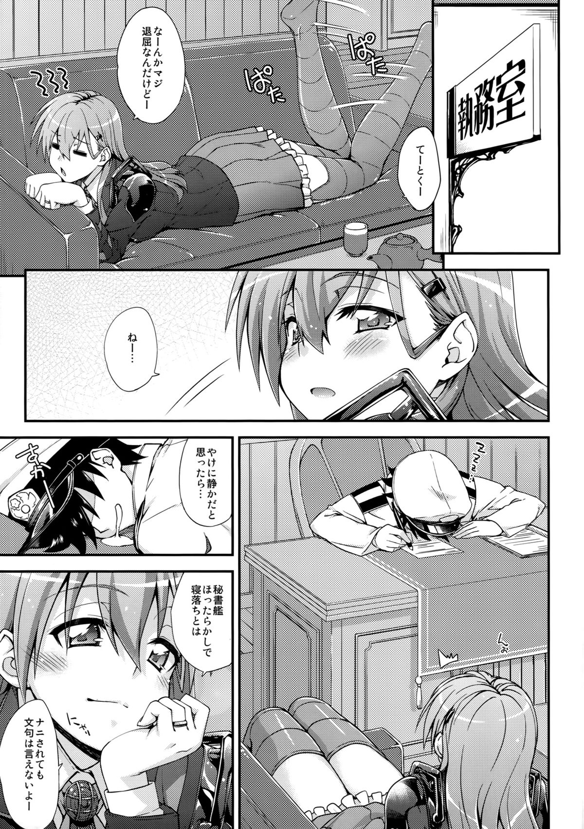(C88) [フルーツジャム (水鏡想)] 鈴谷とどうする？ナニしちゃう？ 5 (艦隊これくしょん -艦これ-)