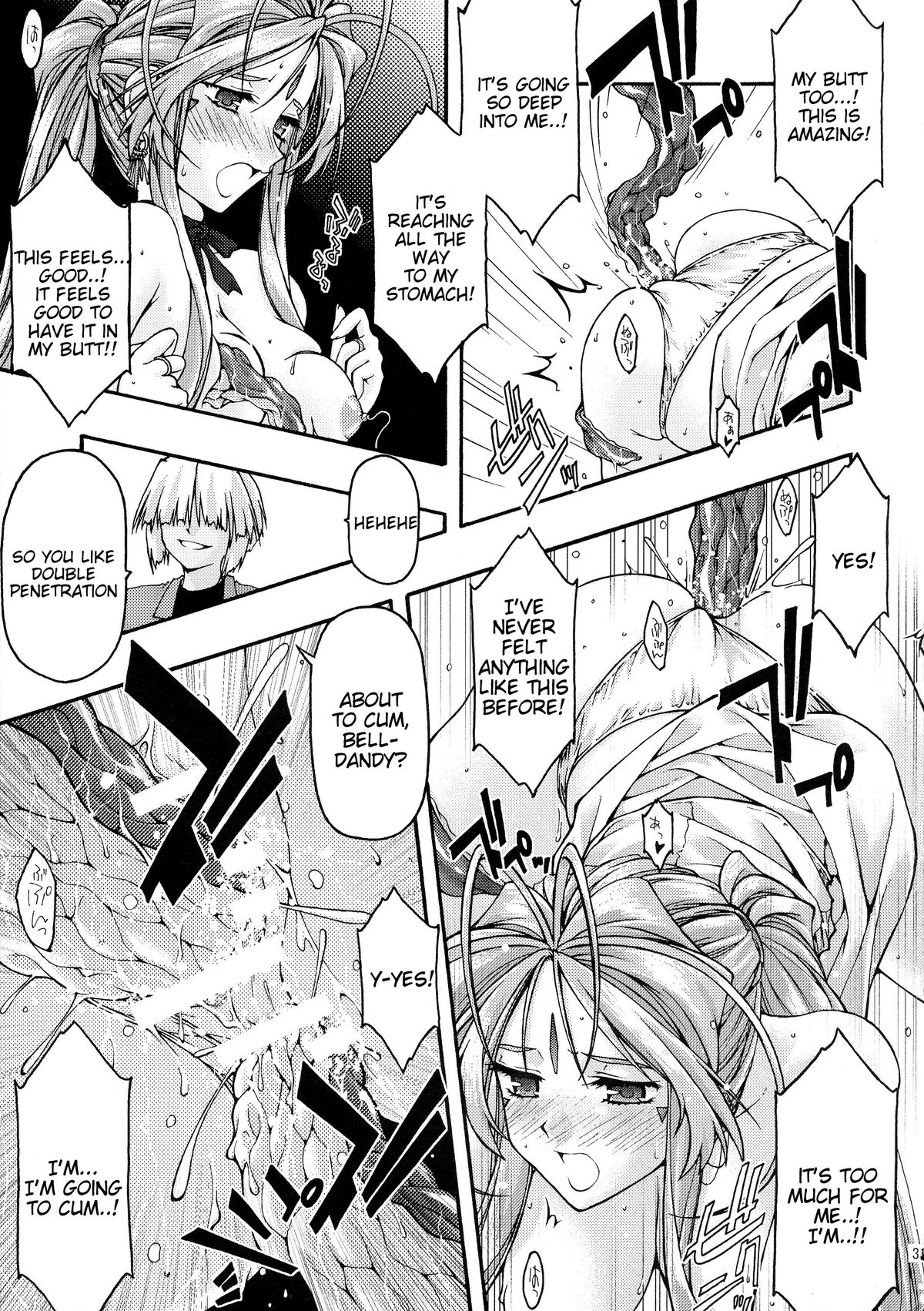 [sandglass (鳥有あつの)] 蒼6 (ああっ女神さまっ) [英訳]