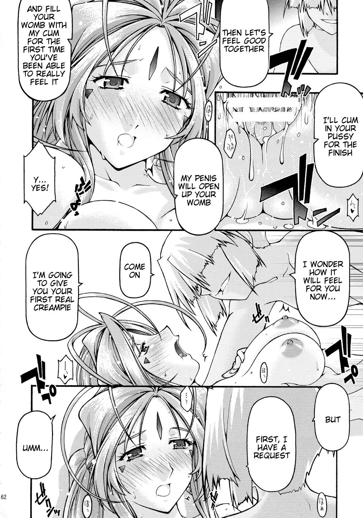 [sandglass (鳥有あつの)] 蒼6 (ああっ女神さまっ) [英訳]