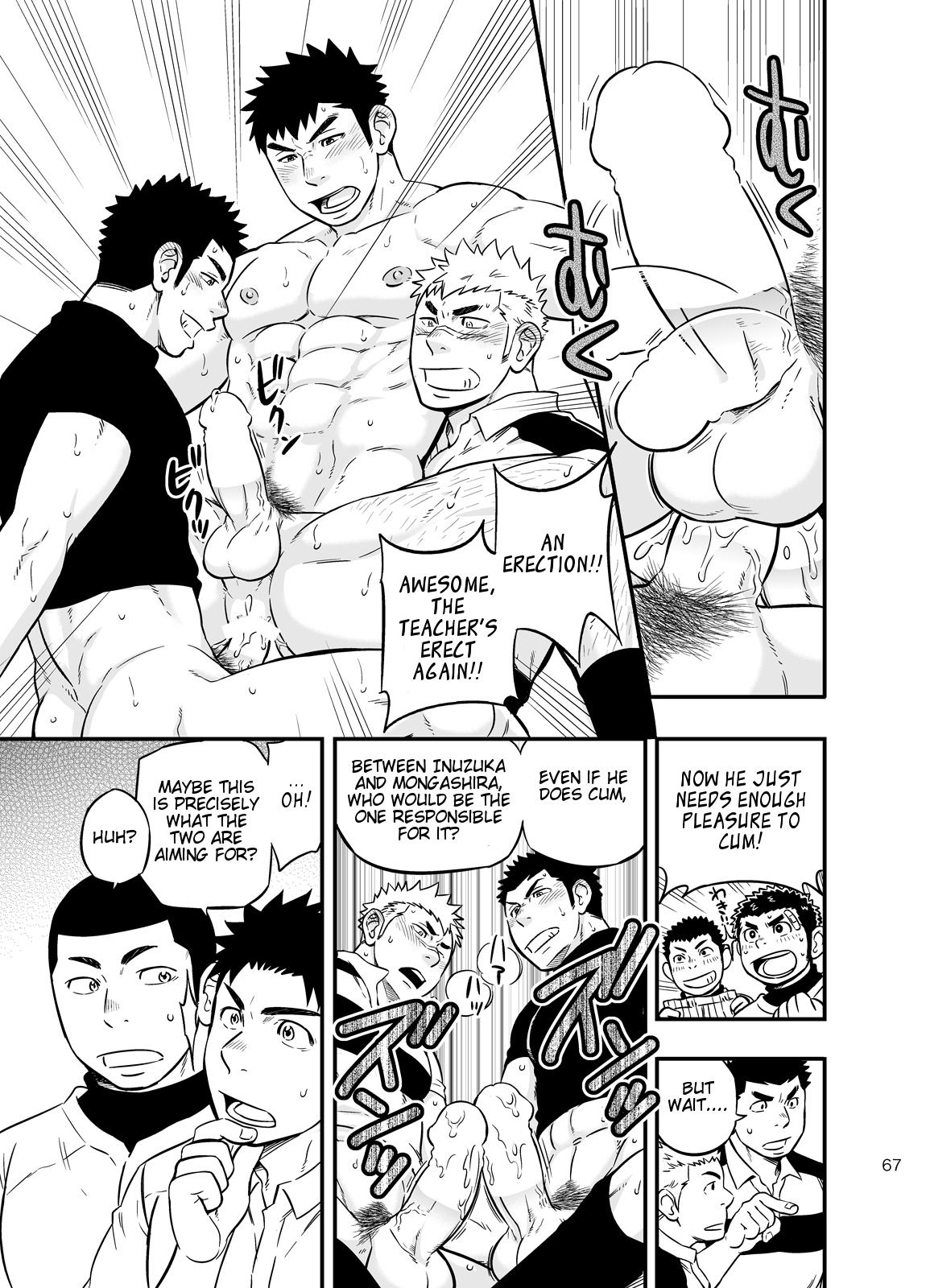 [Draw Two (土狼弐)] もしも男子校の保健体育が実技アリだったら2 [英訳] [DL版]