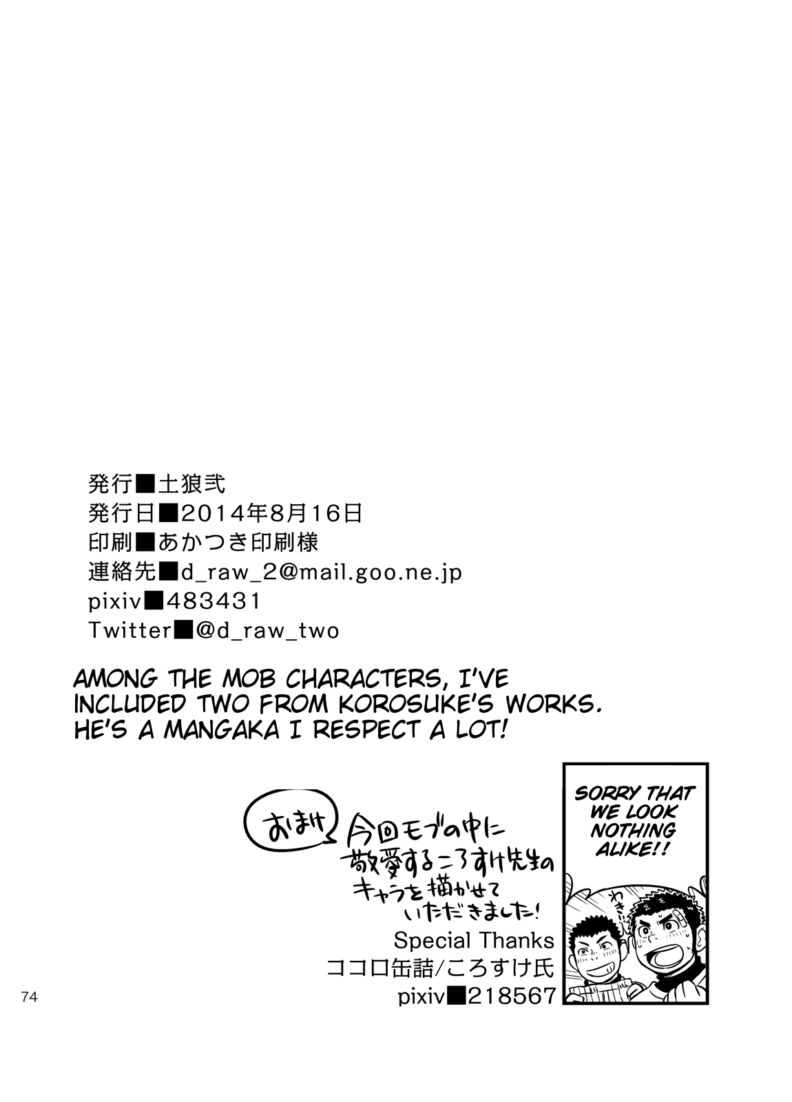[Draw Two (土狼弐)] もしも男子校の保健体育が実技アリだったら2 [英訳] [DL版]