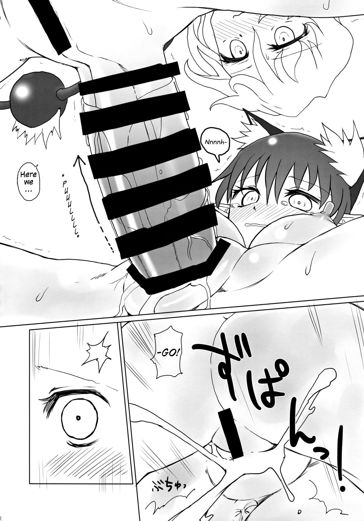 (C85) [サイケタングル (ケタ)] 布団かぶってぬくぬくと。 (東方Project) [英訳]
