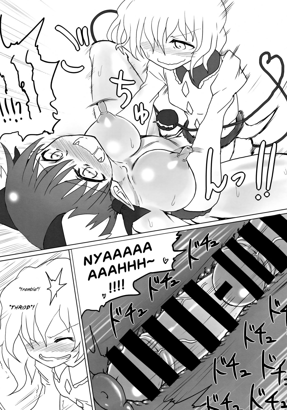 (C85) [サイケタングル (ケタ)] 布団かぶってぬくぬくと。 (東方Project) [英訳]