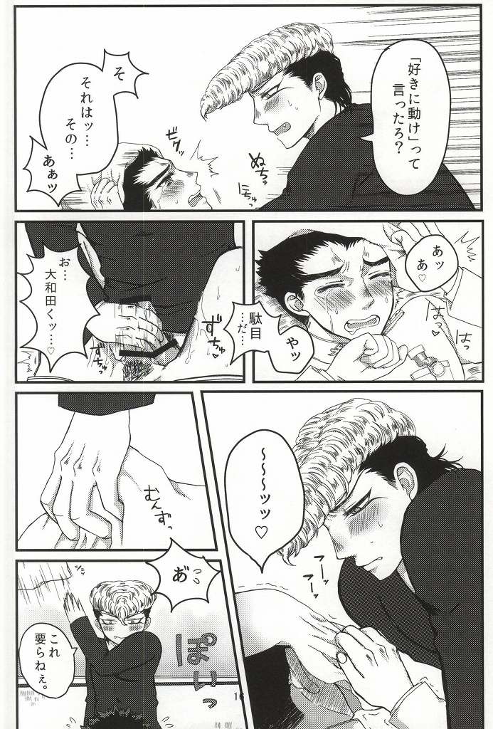 (ブレイクショット!2) [しょんぼりん (灯花鈴)] デリヘル丸くん!! (ダンガンロンパ 希望の学園と絶望の高校生)