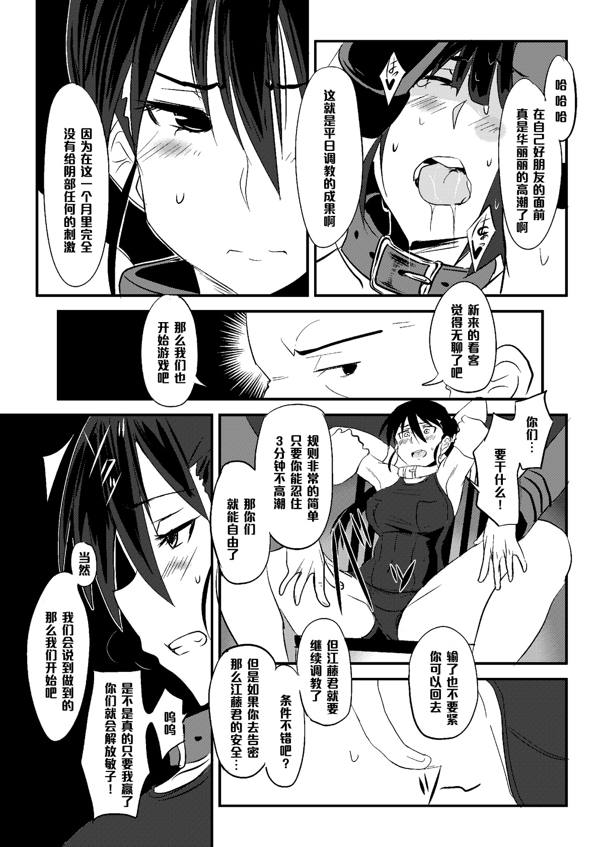 [自宅vacation (うるりひ)] THE SLAVE MATES (ストライクウィッチーズ) [中国翻訳] [DL版]