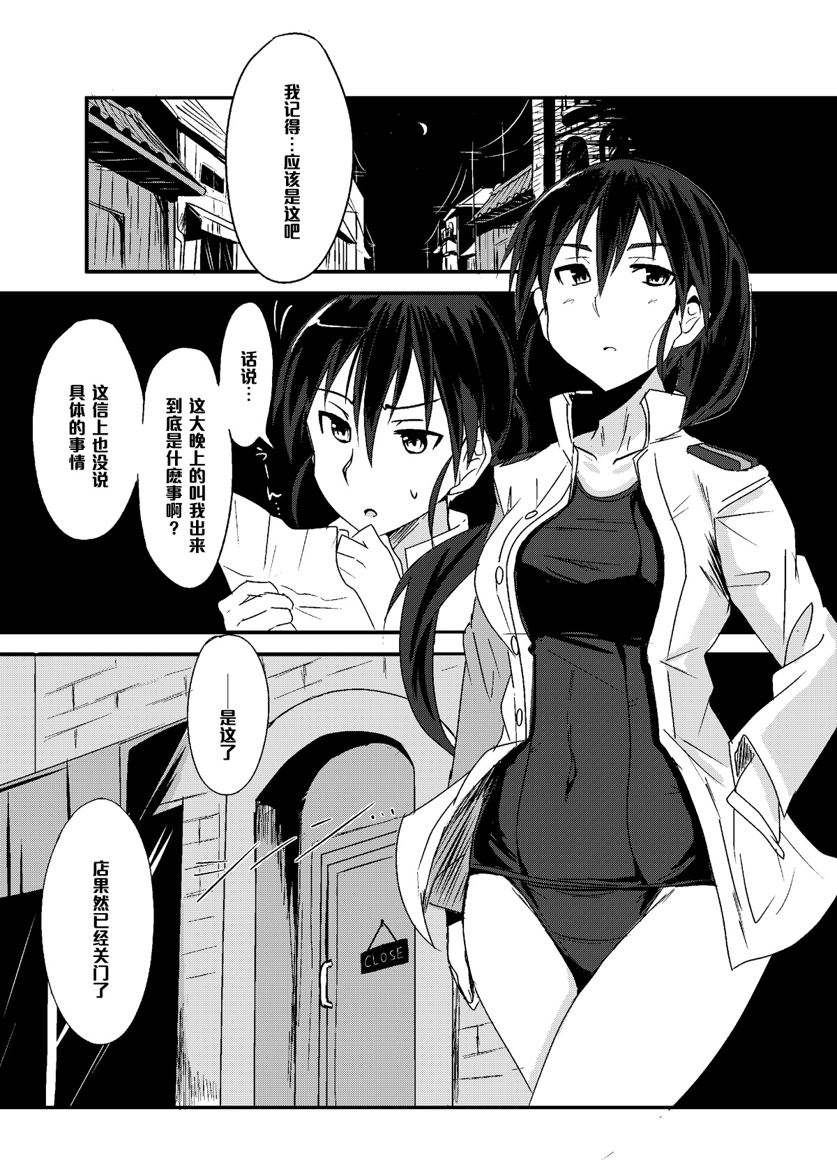 [自宅vacation (うるりひ)] THE SLAVE MATES (ストライクウィッチーズ) [中国翻訳] [DL版]