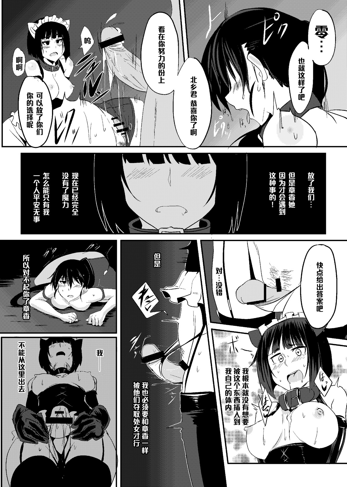 [自宅vacation (うるりひ)] THE SLAVE MATES (ストライクウィッチーズ) [中国翻訳] [DL版]