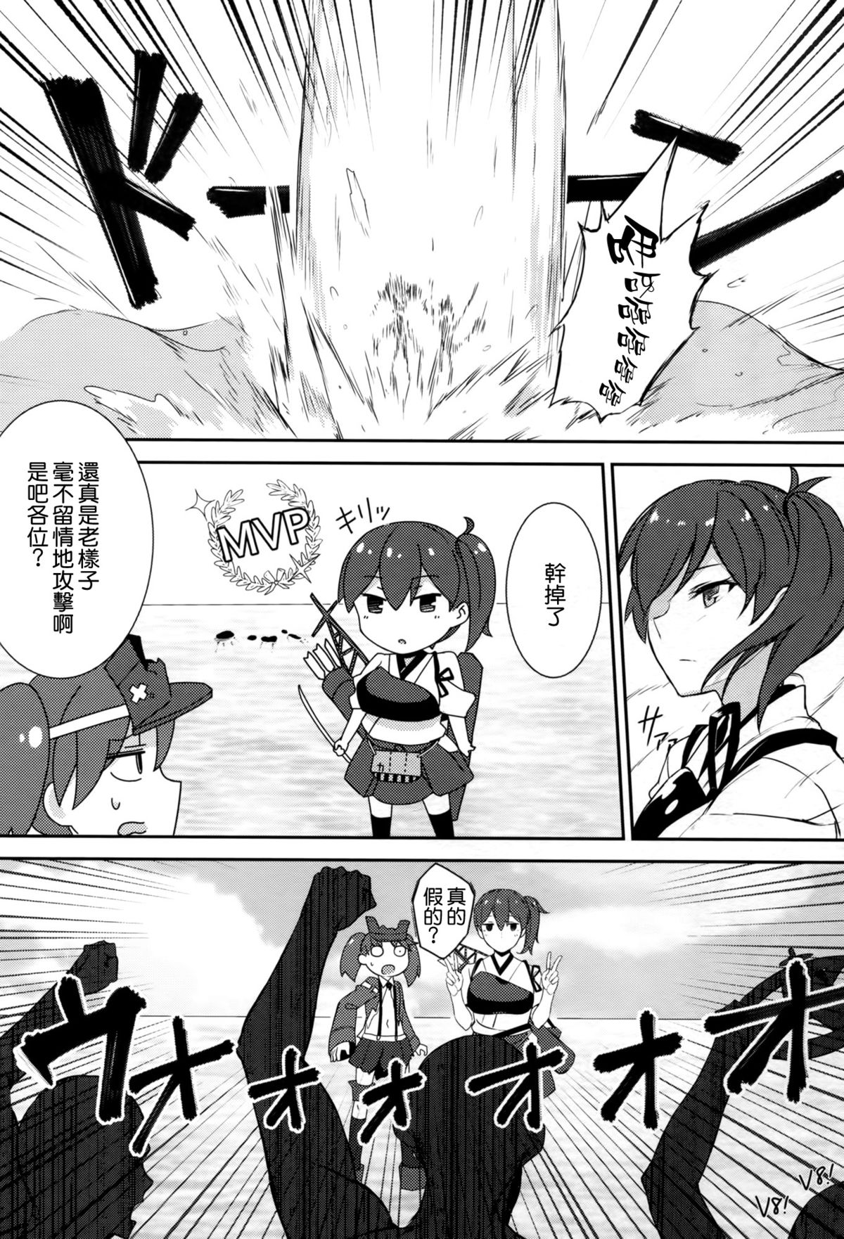 (C88) [LOFLAT (Prime)] 秘書艦加賀の夏休み-其ノ二- (艦隊これくしょん -艦これ-) [中国翻訳]