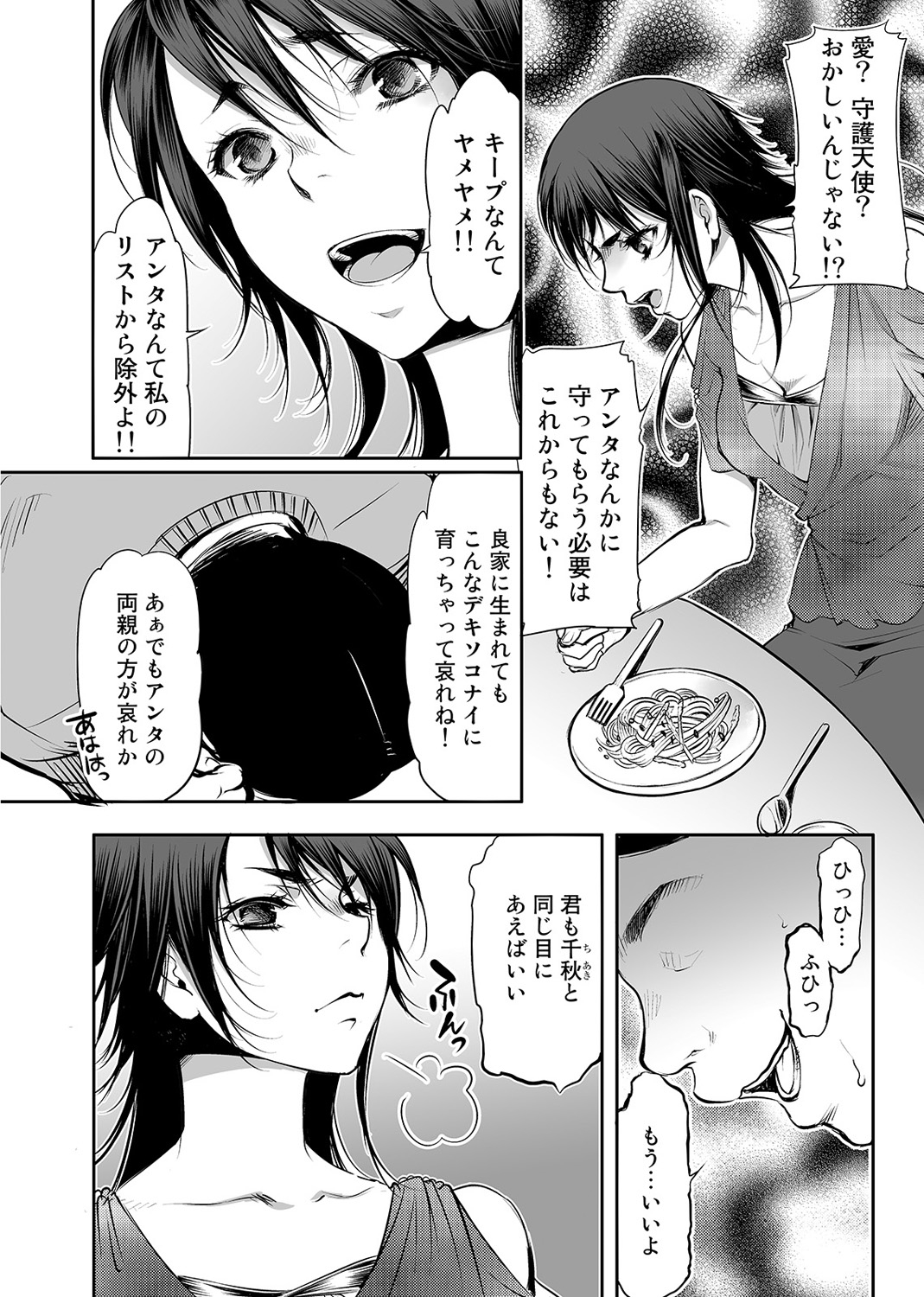 COMIC アナンガ・ランガvol.3 [DL版]