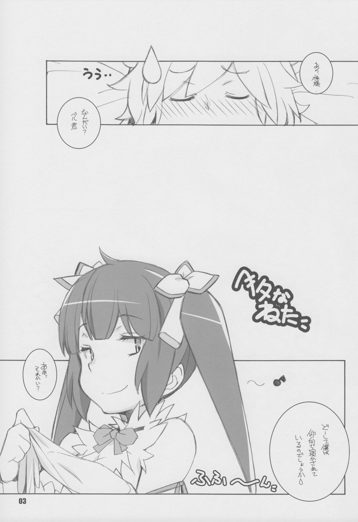 (COMIC1☆9) [まるあらい (新井和崎)] メルトダウン (ダンジョンに出会いを求めるのは間違っているだろうか)