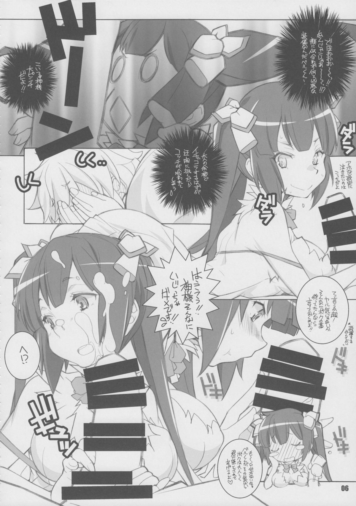 (COMIC1☆9) [まるあらい (新井和崎)] メルトダウン (ダンジョンに出会いを求めるのは間違っているだろうか)
