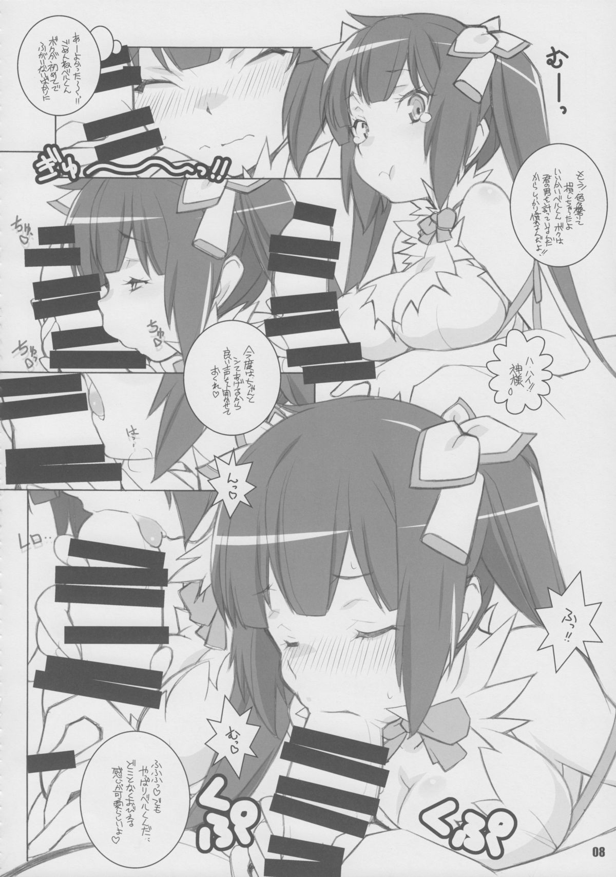 (COMIC1☆9) [まるあらい (新井和崎)] メルトダウン (ダンジョンに出会いを求めるのは間違っているだろうか)