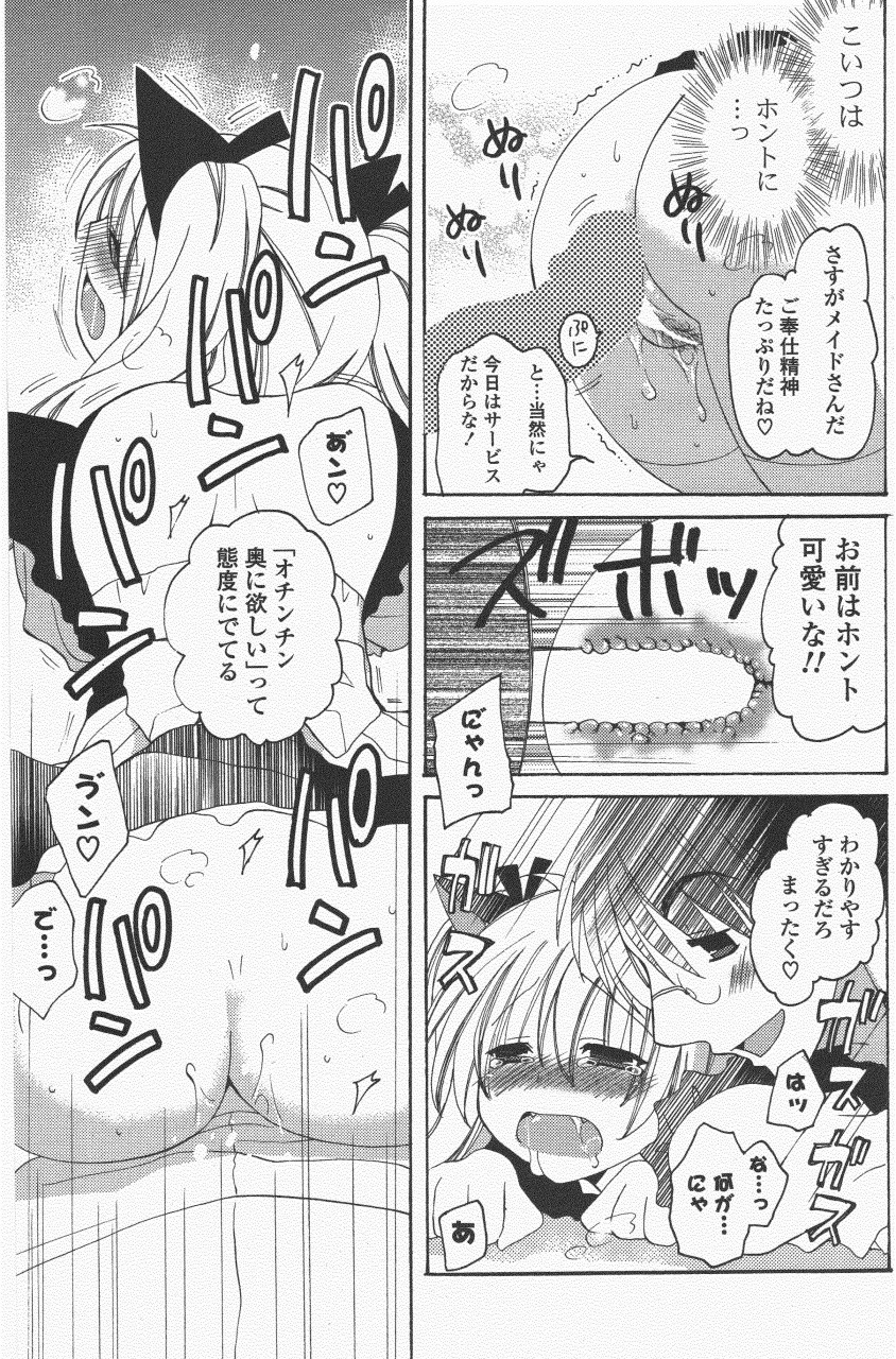 COMIC ポプリクラブ 2011年6月号