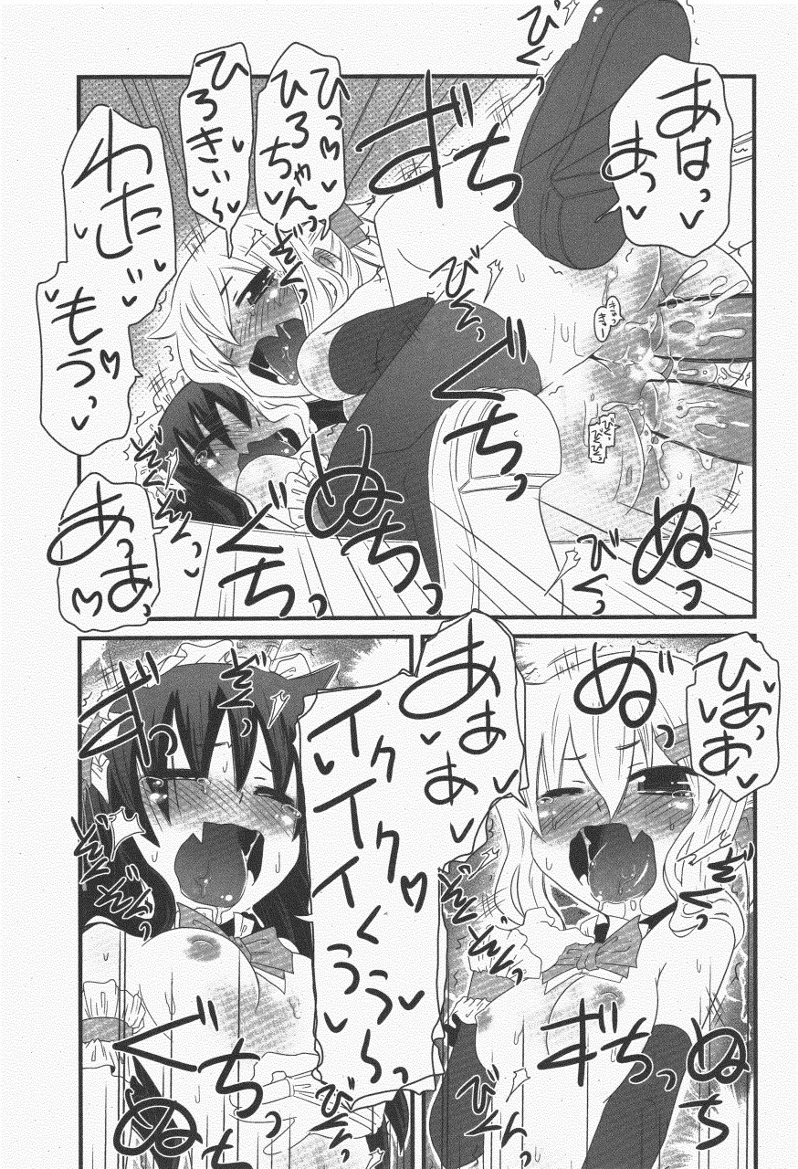 COMIC ポプリクラブ 2011年6月号