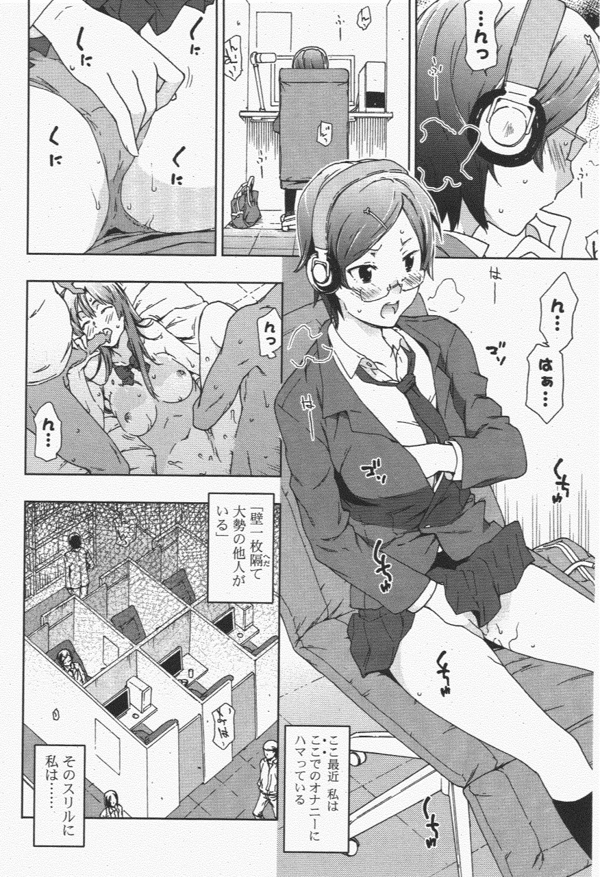 COMIC ポプリクラブ 2011年6月号