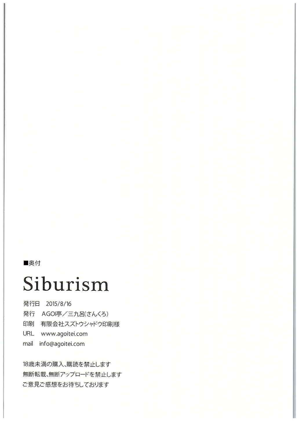 (C88) [AGOI亭 (三九呂)] Shiburism (アイドルマスター シンデレラガールズ)