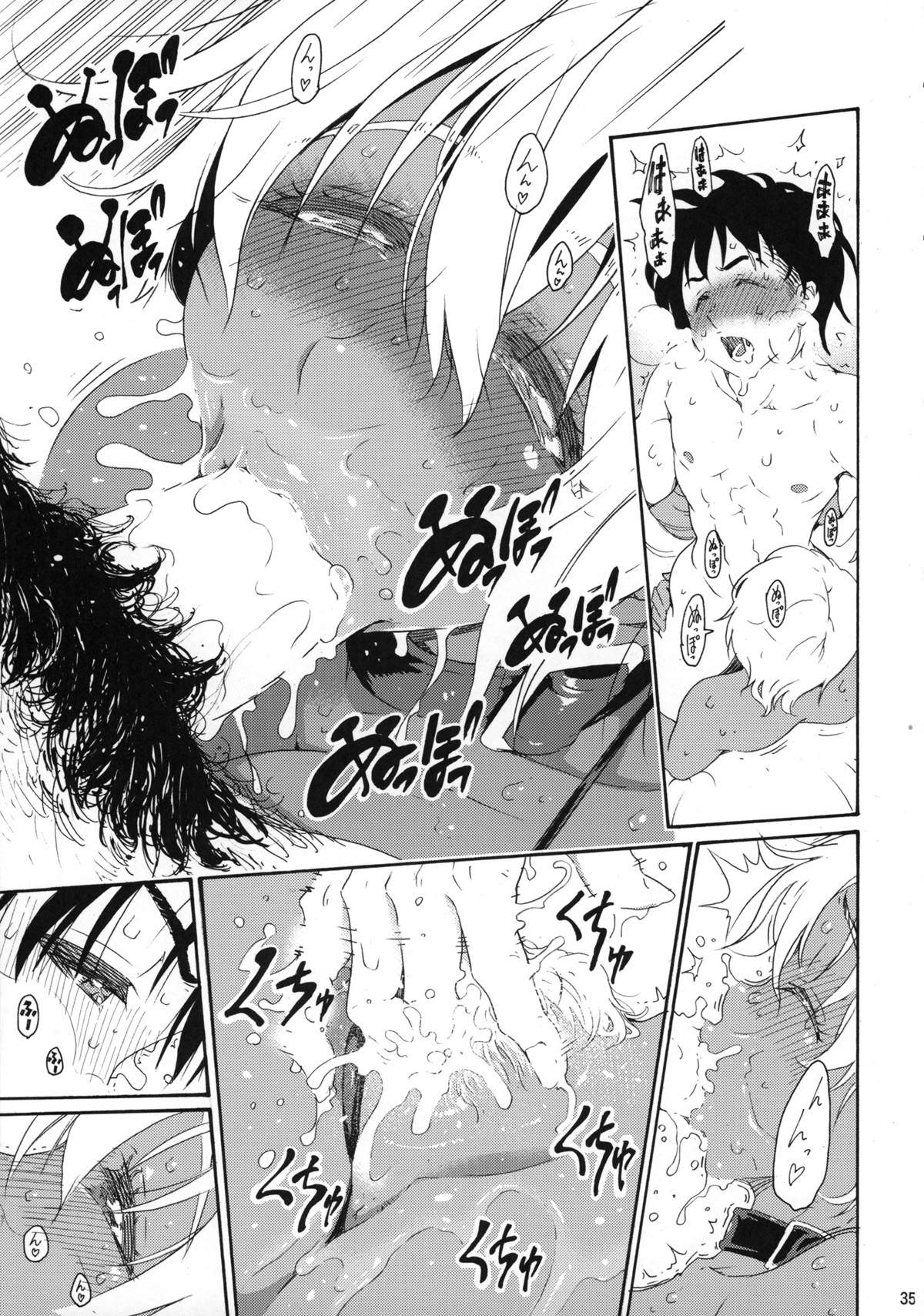 (C88) [甘酒鳩商店 (養酒オヘペ)] いくみちゃんにくにく 4と5 (食戟のソーマ) [中国翻訳]
