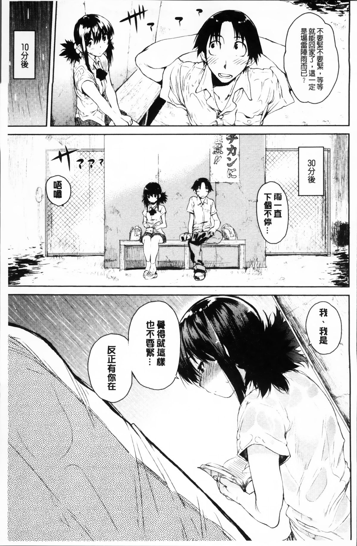 [ひょころー] とろけまなこ [中国翻訳]