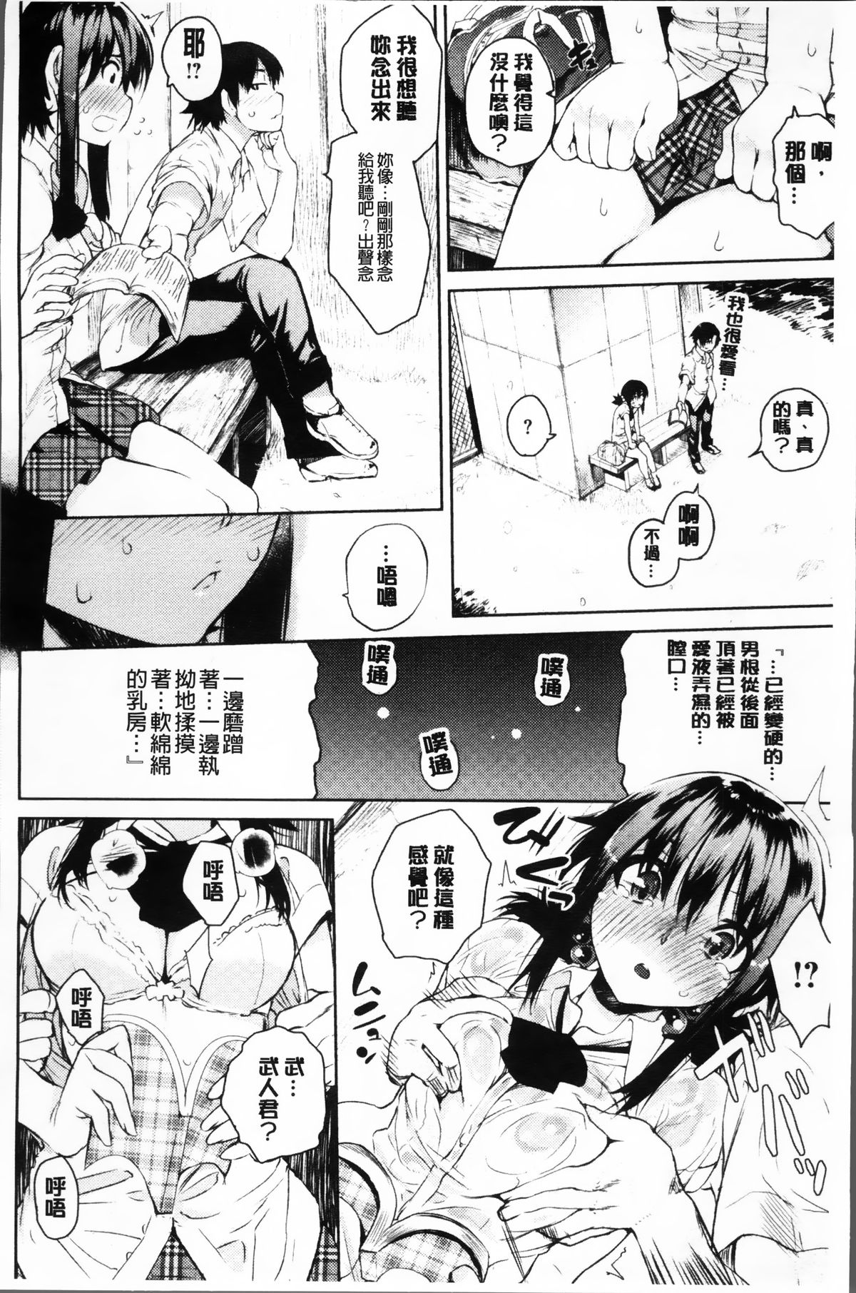 [ひょころー] とろけまなこ [中国翻訳]