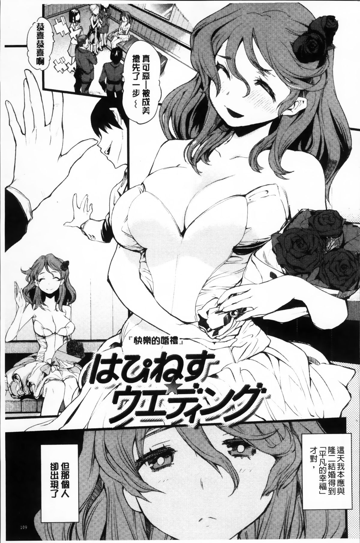 [ひょころー] とろけまなこ [中国翻訳]