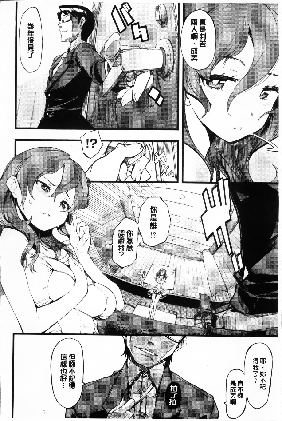 [ひょころー] とろけまなこ [中国翻訳]