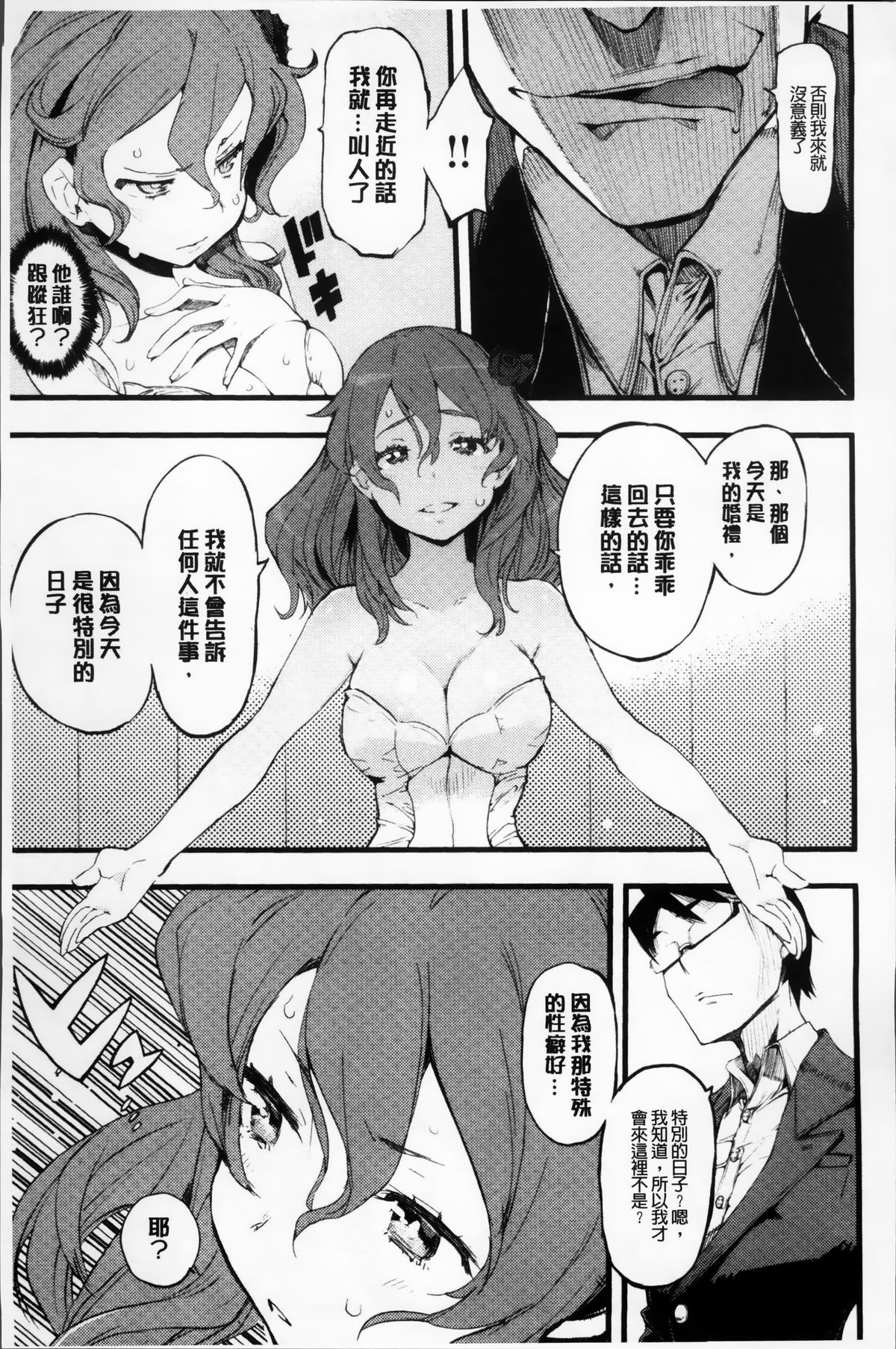 [ひょころー] とろけまなこ [中国翻訳]