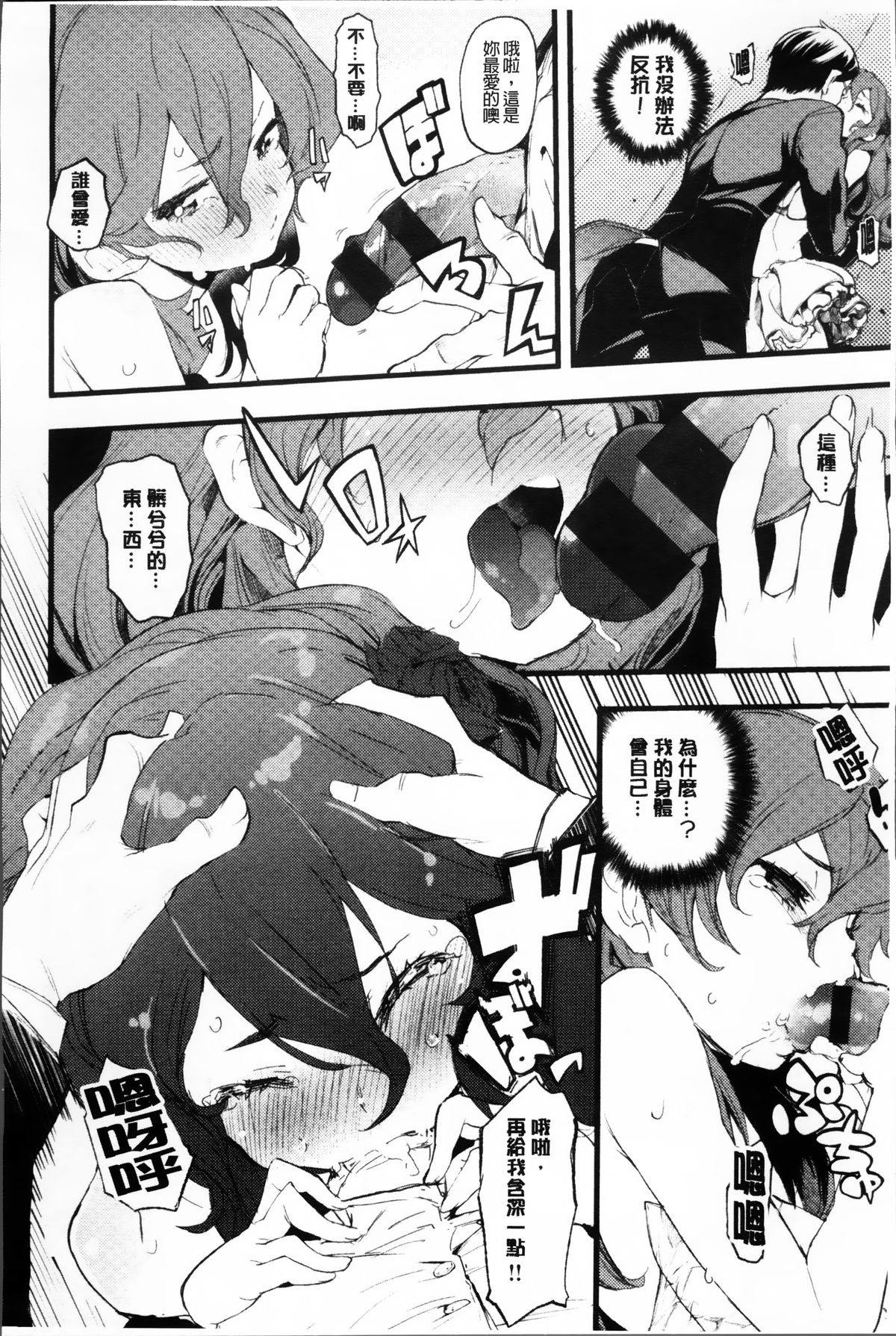 [ひょころー] とろけまなこ [中国翻訳]